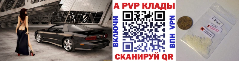 APVP Соль  Купить  Артёмовский 