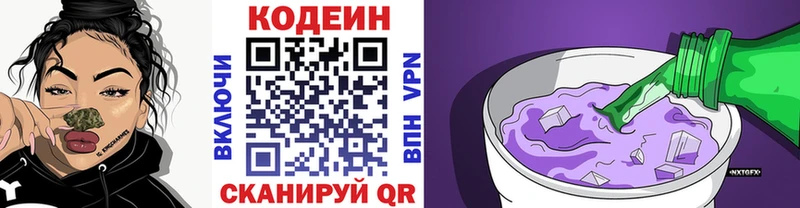 Купить  Артёмовский  Codein напиток Lean (лин) 