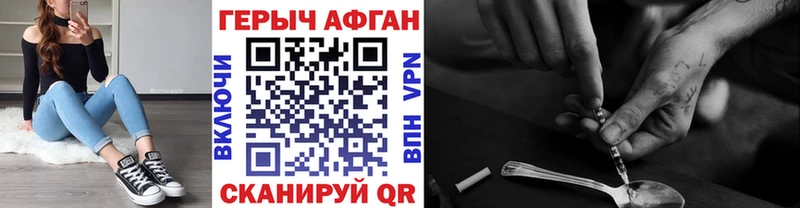 Купить закладки  Артёмовский  ГЕРОИН Heroin 