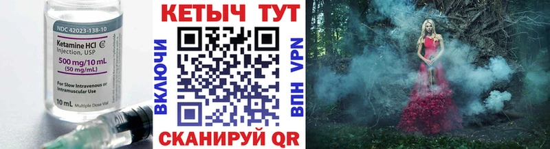 КЕТАМИН VHQ  Купить закладки  Артёмовский 