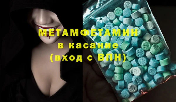 молекула духа Гусь-Хрустальный