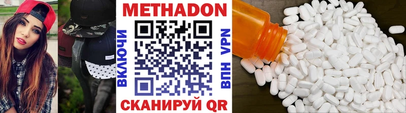 Метадон VHQ  Купить  Артёмовский 