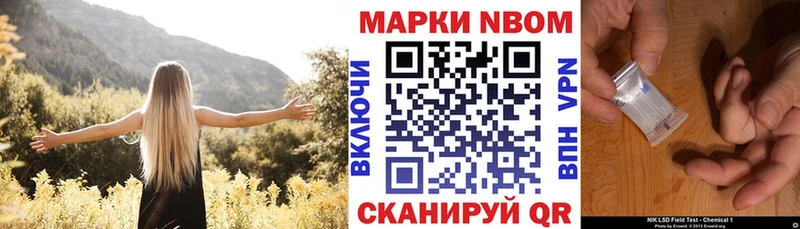 Марки N-bome 1,8мг  Купить  Артёмовский 